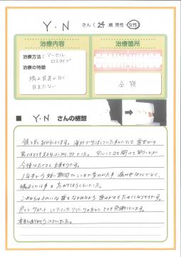 安心して口を開けて笑うことが今後はたくさん出来そうです