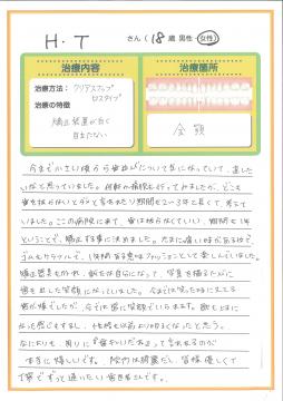 歯がキレイだねって言われるのが本当に嬉しいです