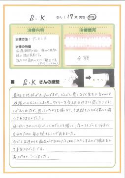 日に日にきれいになっていくのがとても嬉しく続けることが出来ました