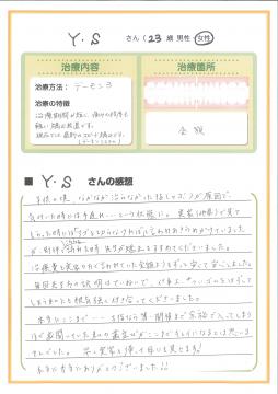 気付いた時には手遅れ…だったけど矯正をすすめてくださいました
