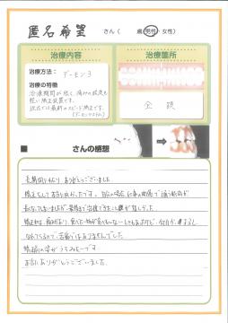 なかなか通えず長期になりましたが最後まで治療できたことが嬉しかった