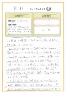 自分でも予想しないくらい美しく整った歯並びになりました