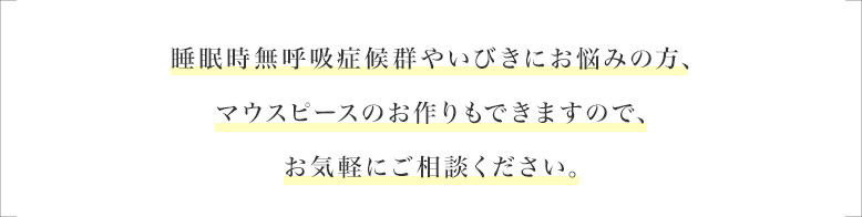 睡眠時無呼吸症候群