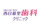 初診の方向けにネット予約を導入しております